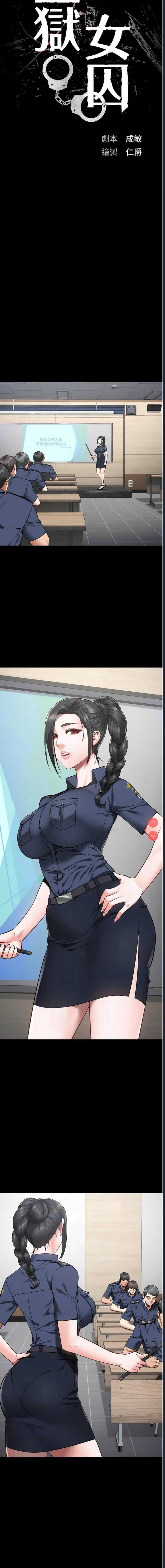 监狱女囚