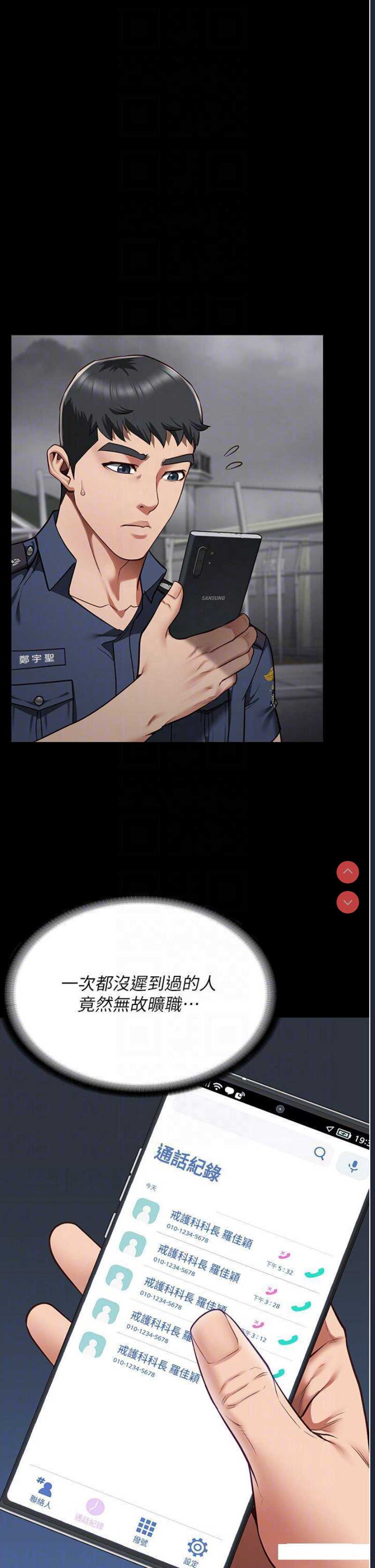 监狱女囚