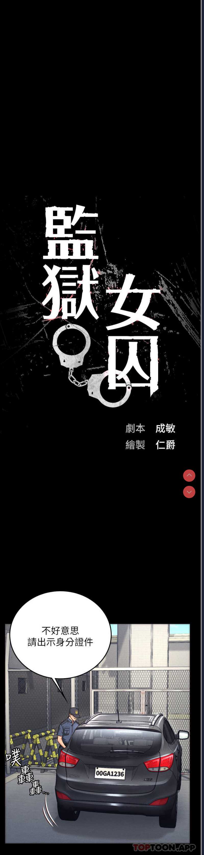 监狱女囚