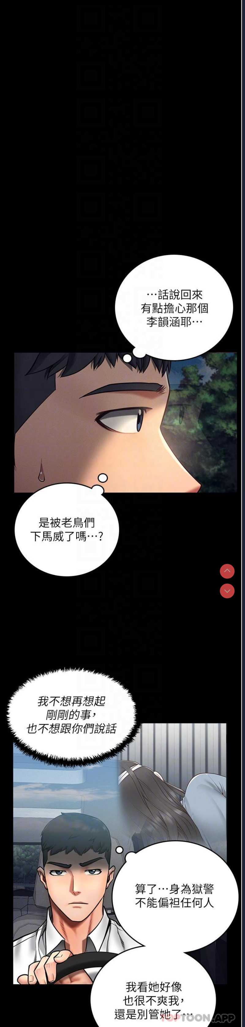 监狱女囚