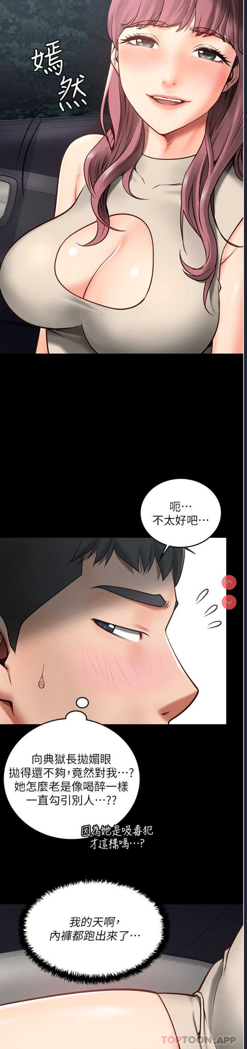 监狱女囚