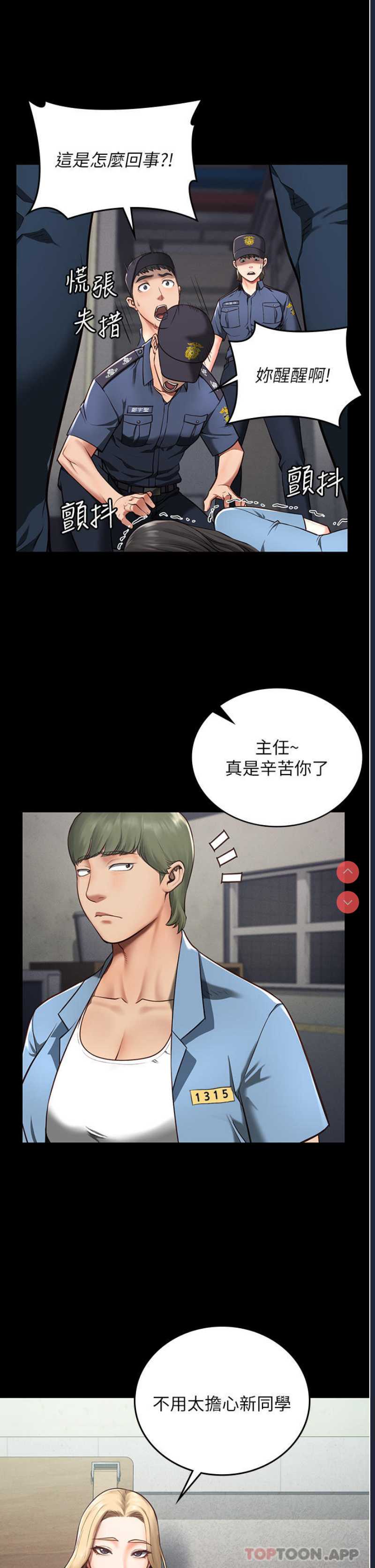 监狱女囚