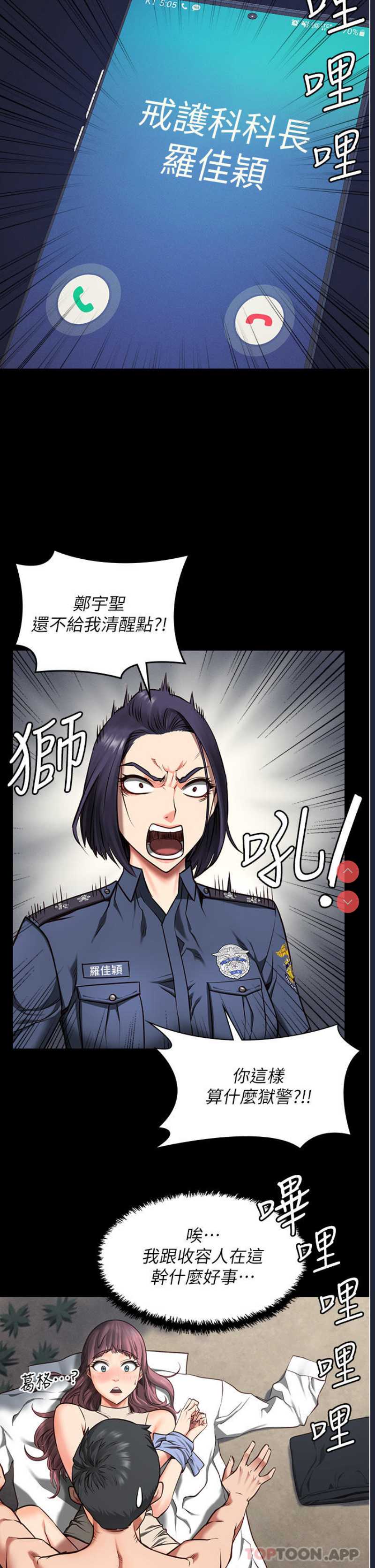 监狱女囚