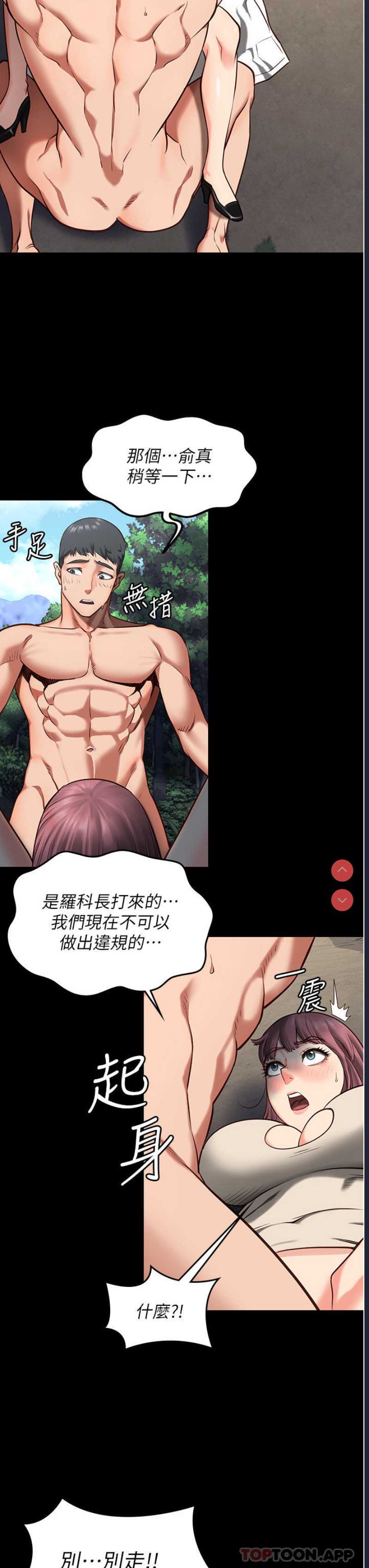 监狱女囚