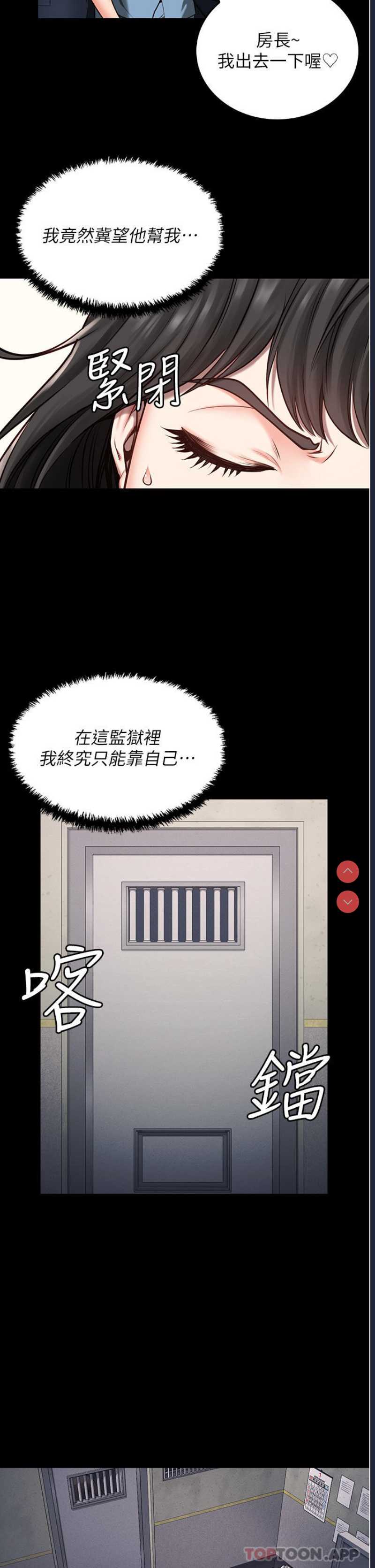 监狱女囚