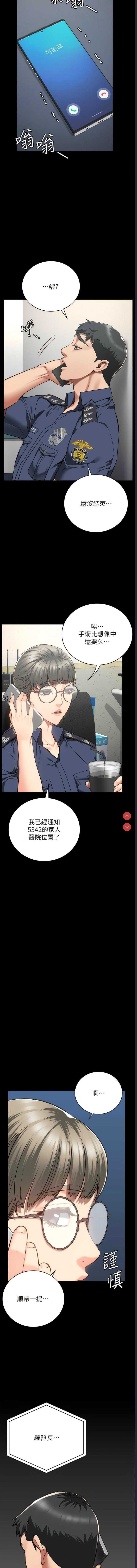监狱女囚