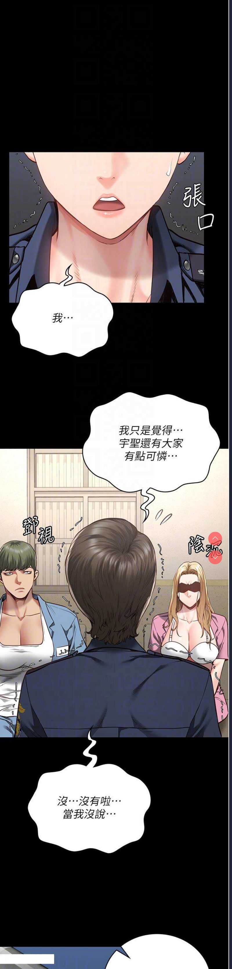 监狱女囚