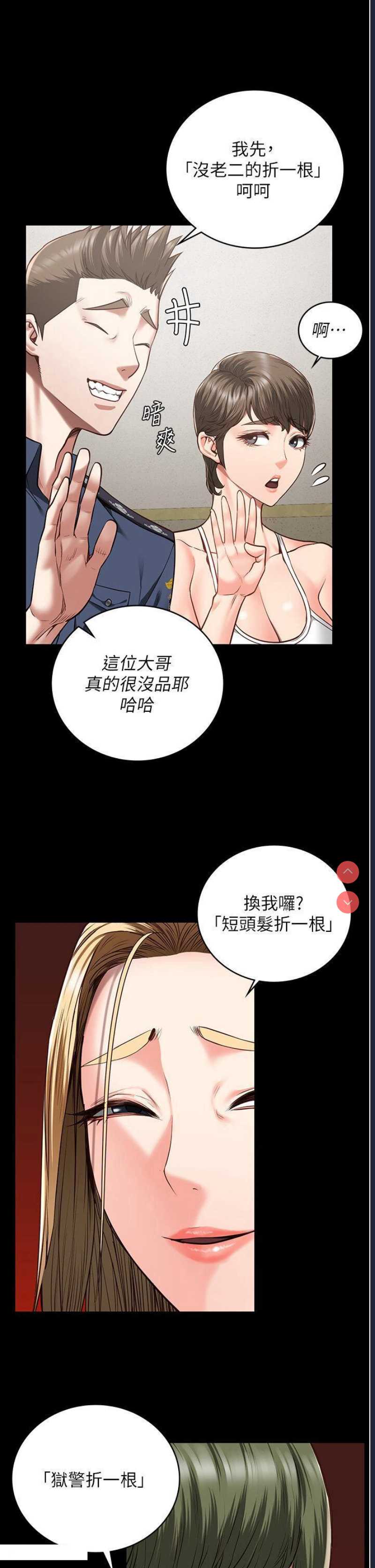 监狱女囚