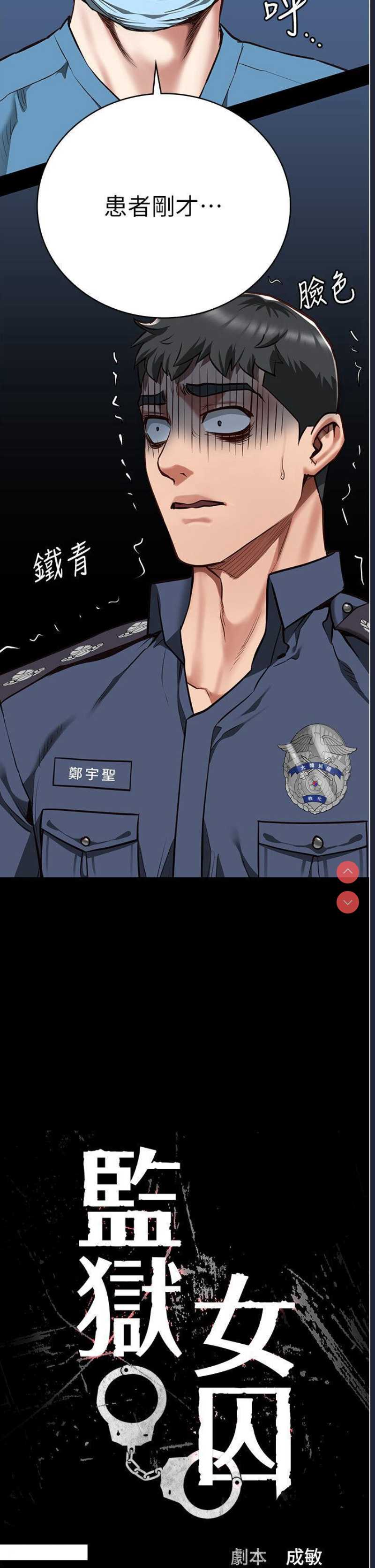 监狱女囚