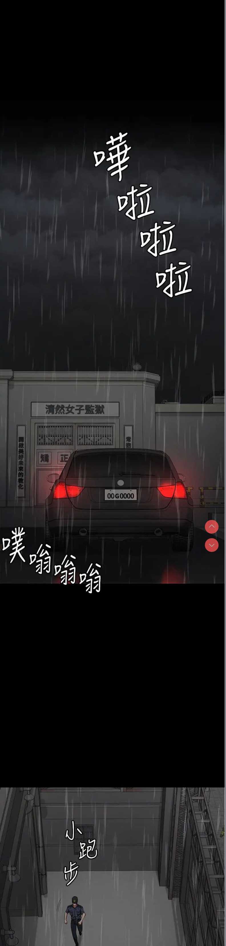 监狱女囚
