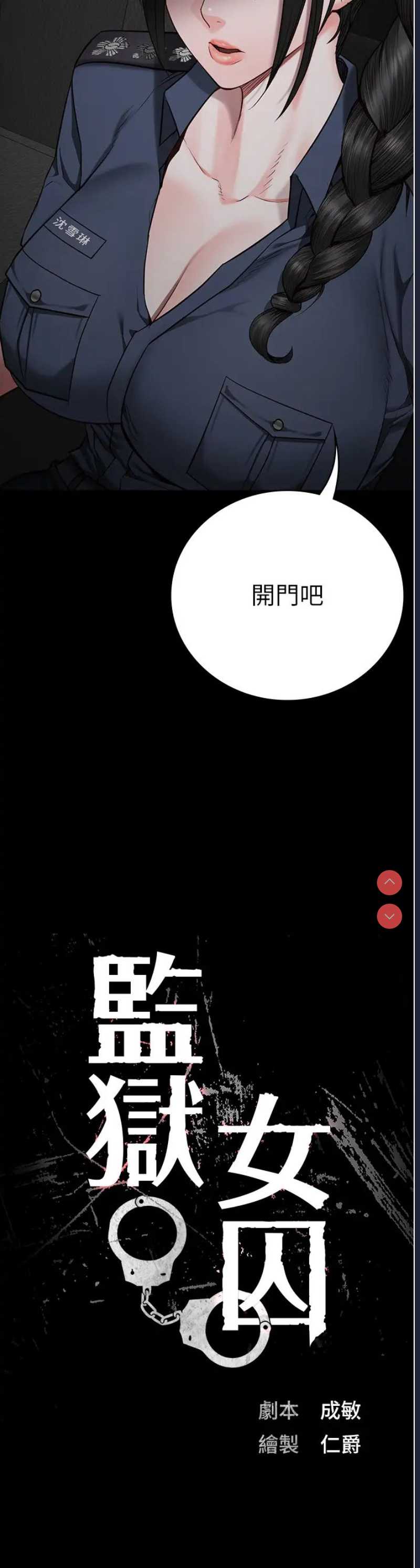 监狱女囚