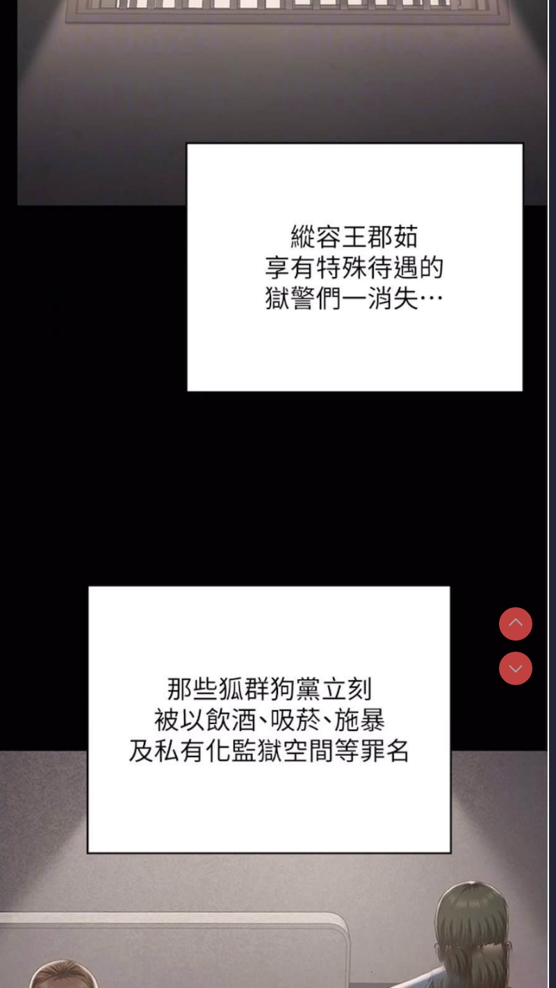 监狱女囚
