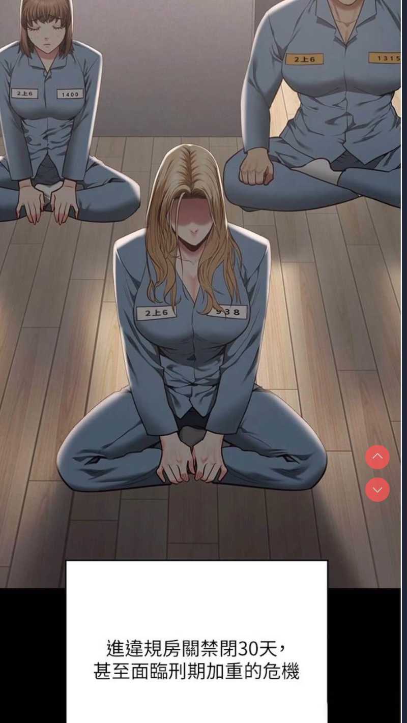 监狱女囚