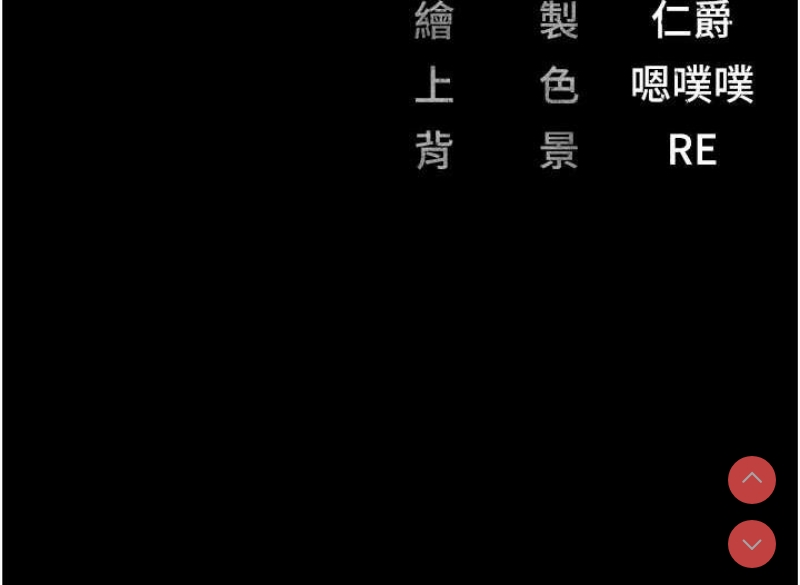 监狱女囚
