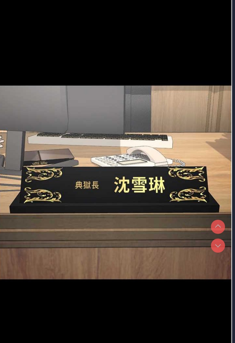 监狱女囚