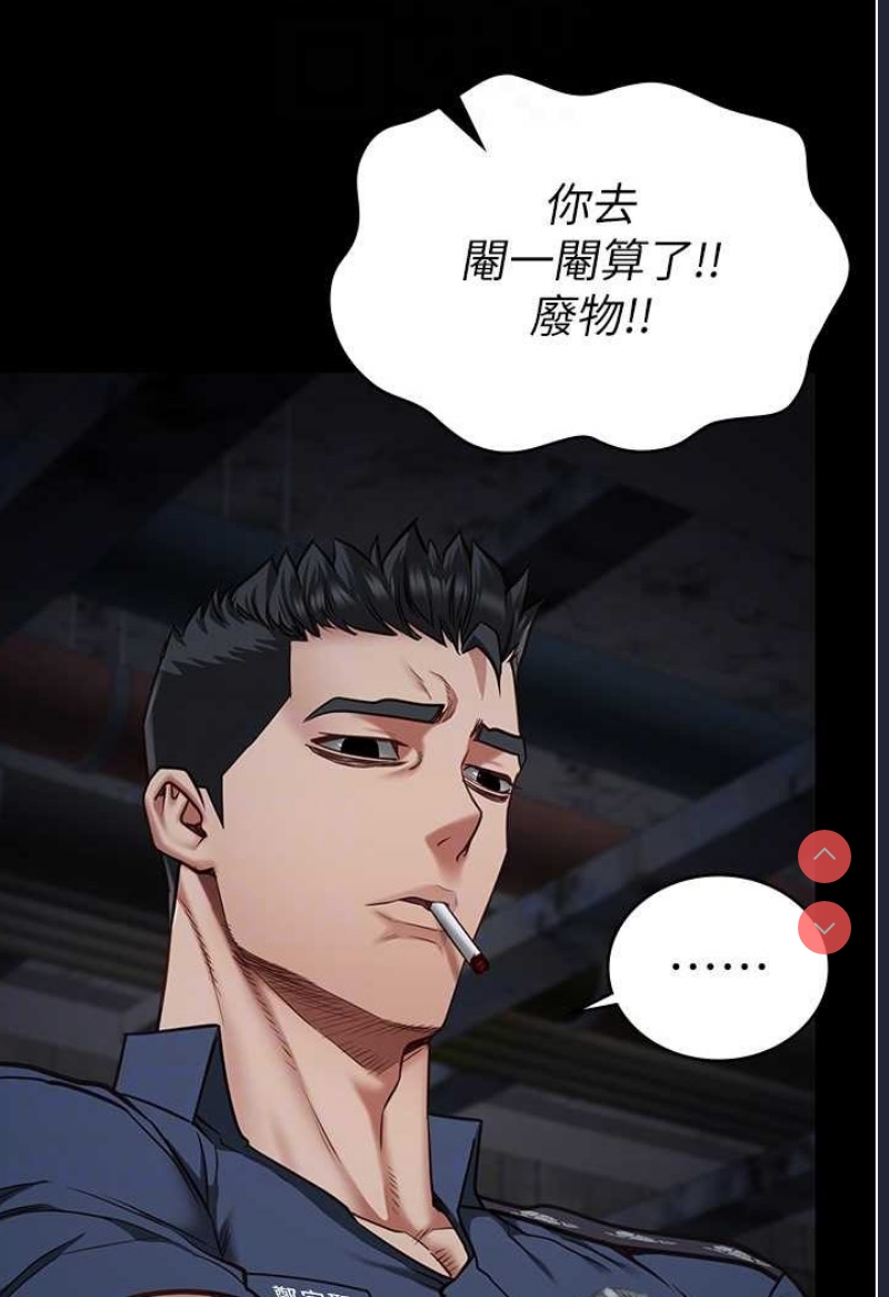 监狱女囚