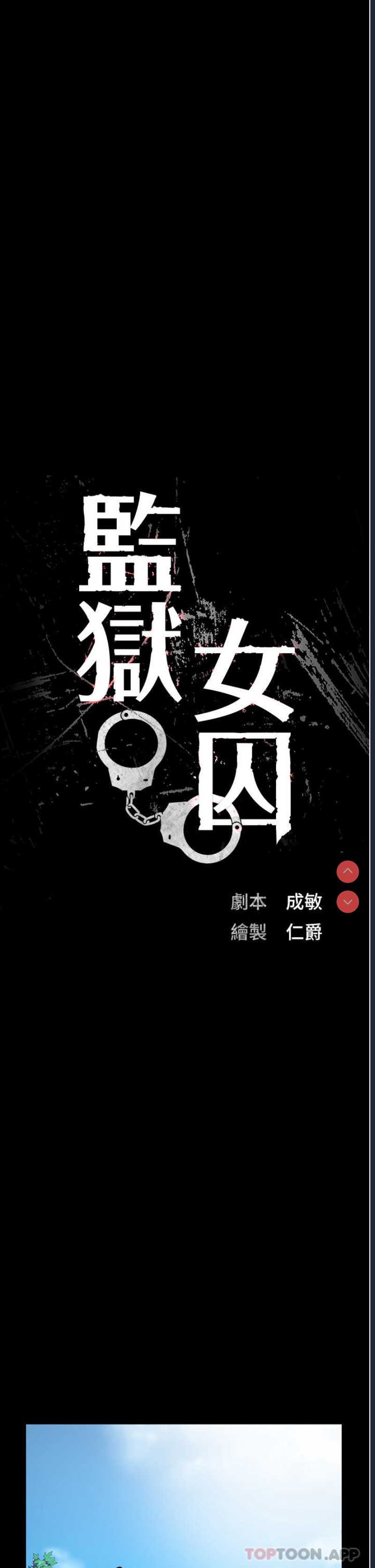 监狱女囚