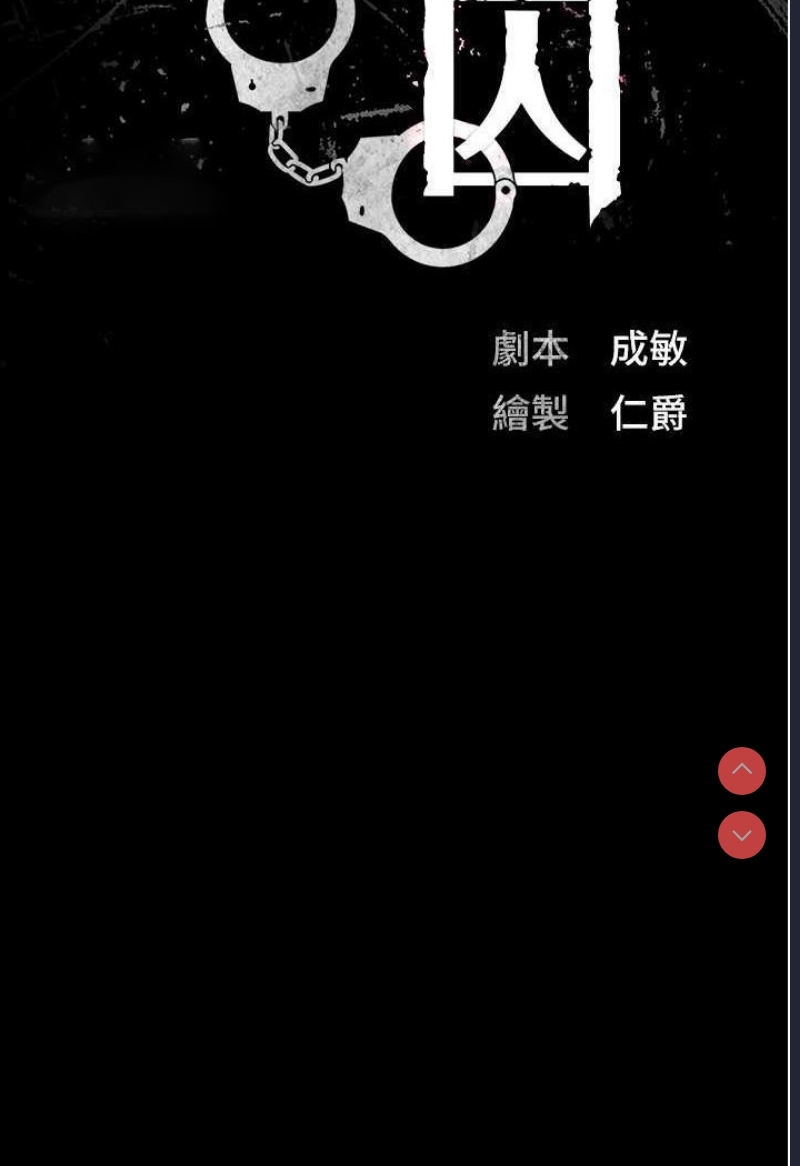 监狱女囚