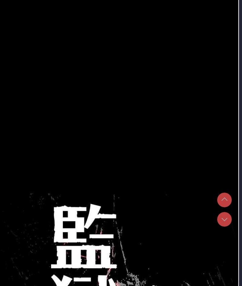 监狱女囚