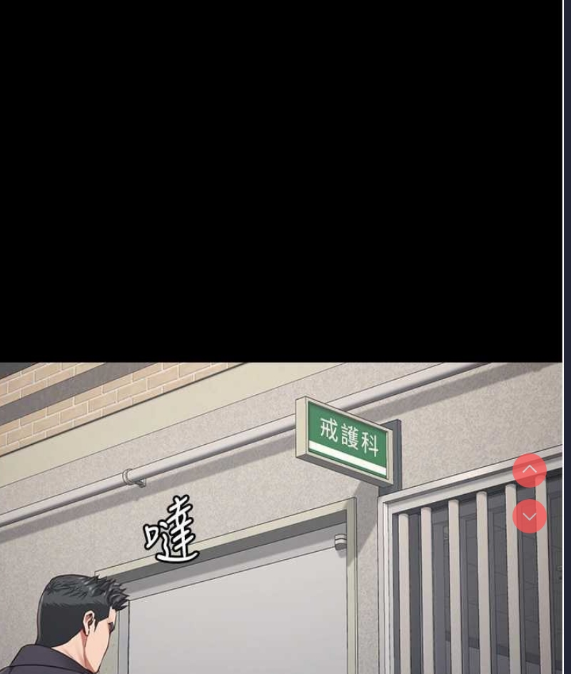 监狱女囚