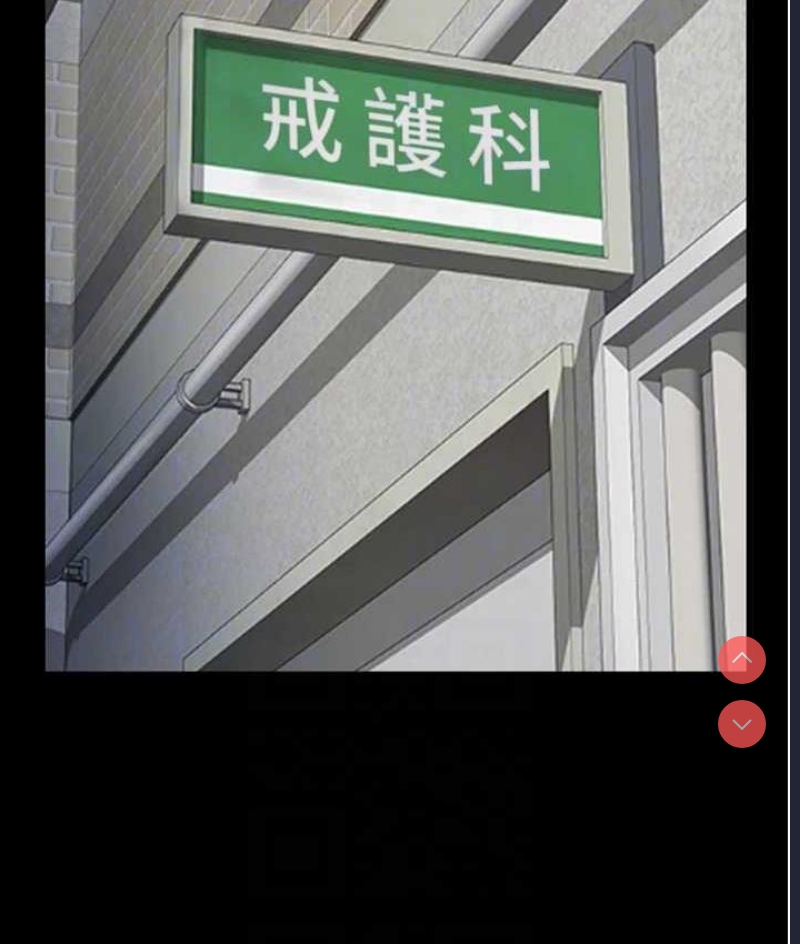监狱女囚