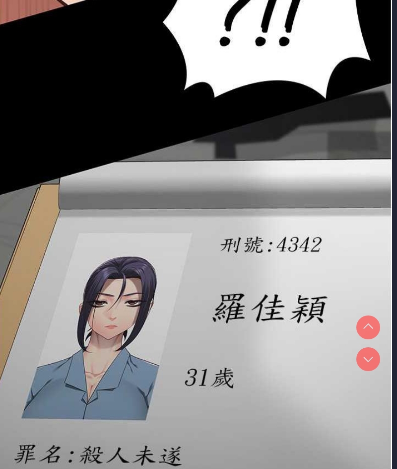 监狱女囚