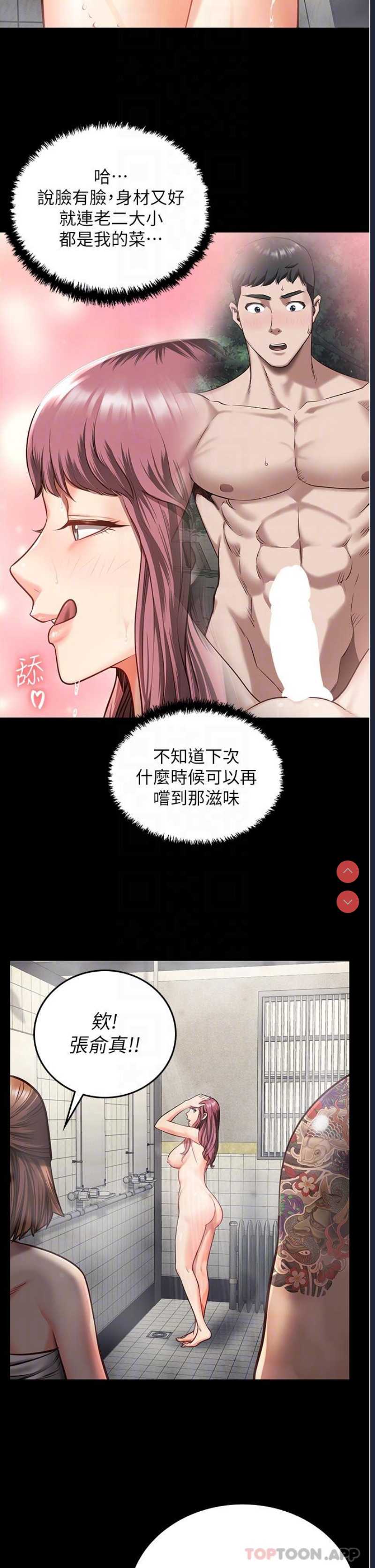 监狱女囚