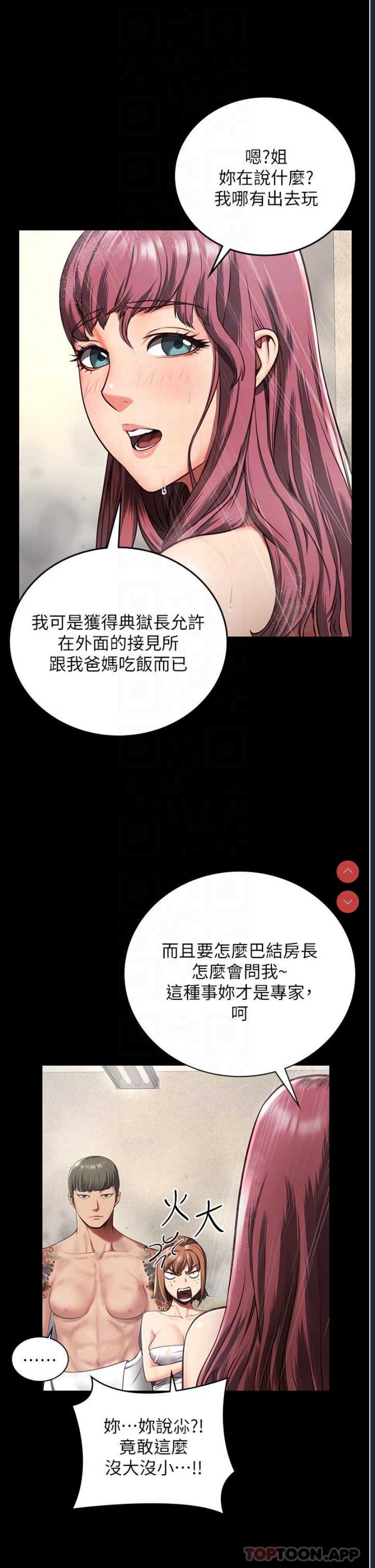 监狱女囚
