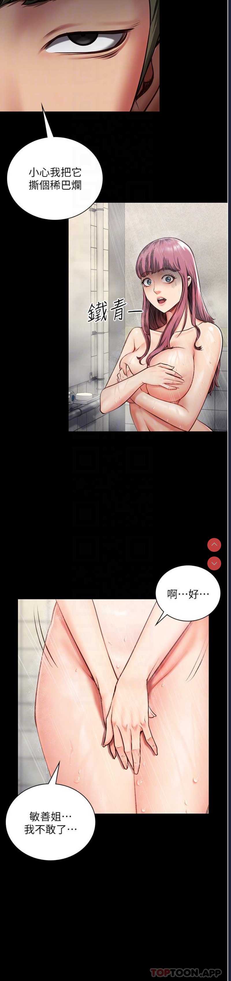 监狱女囚