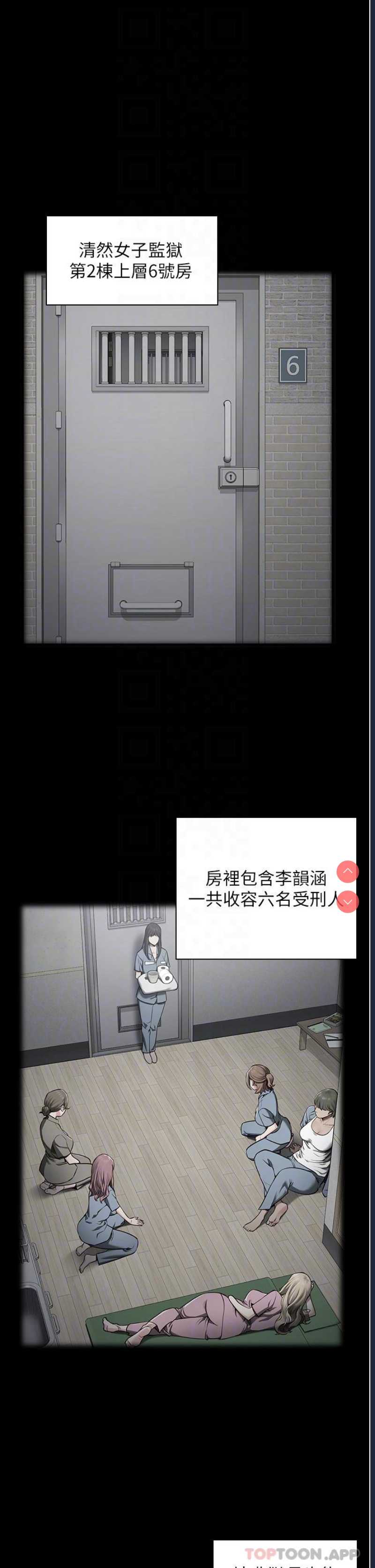 监狱女囚