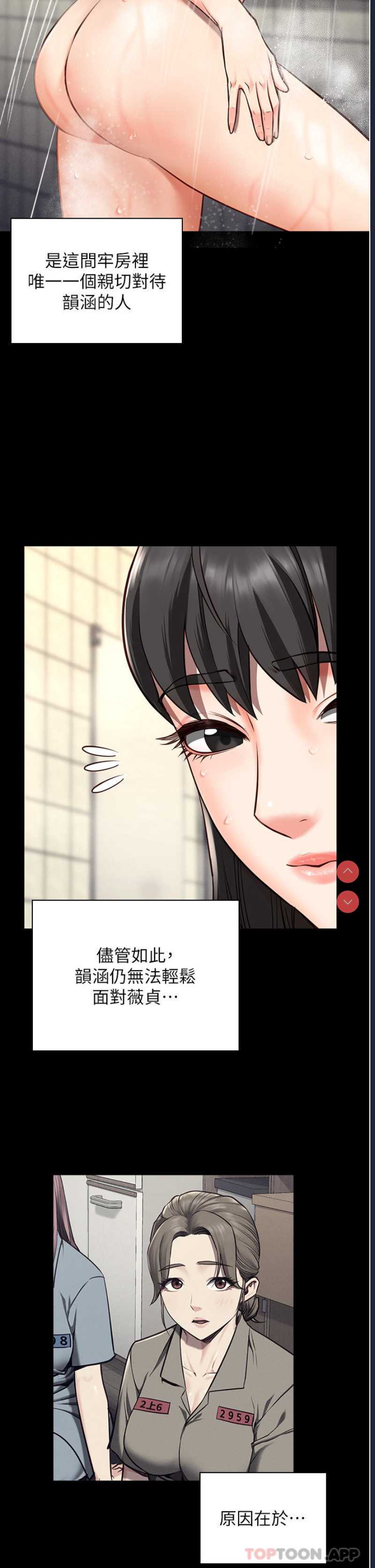 监狱女囚