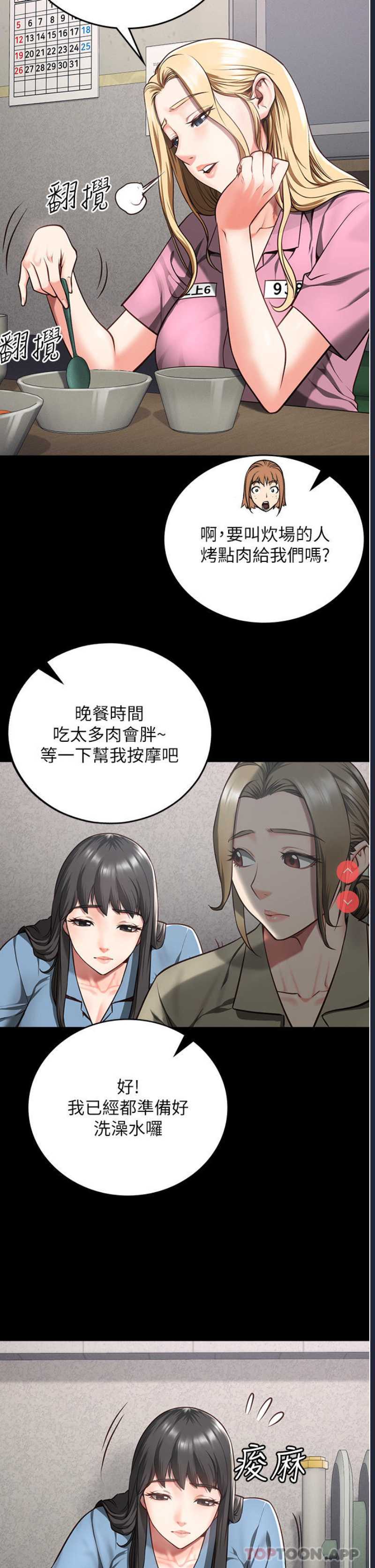 监狱女囚