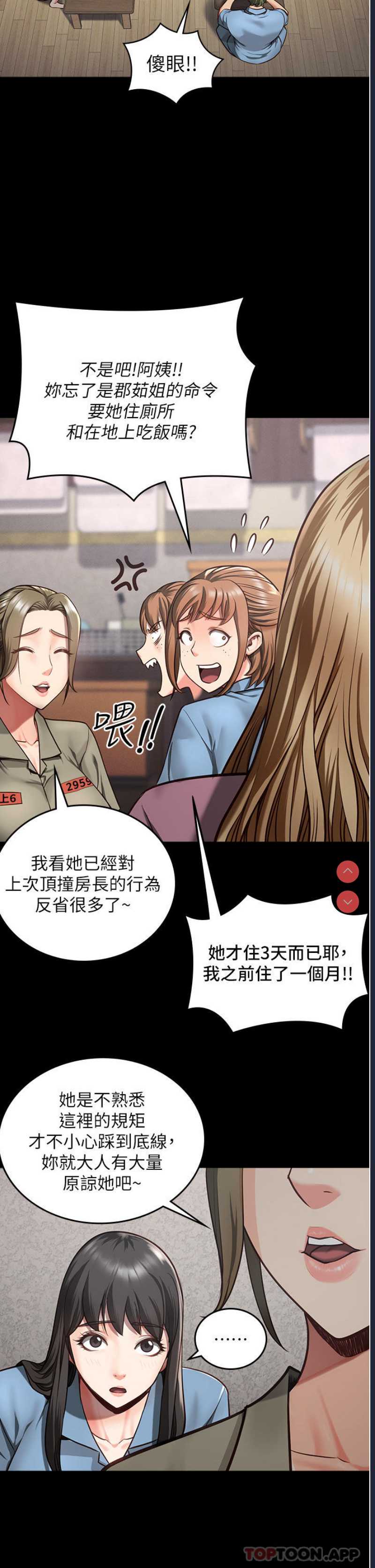 监狱女囚
