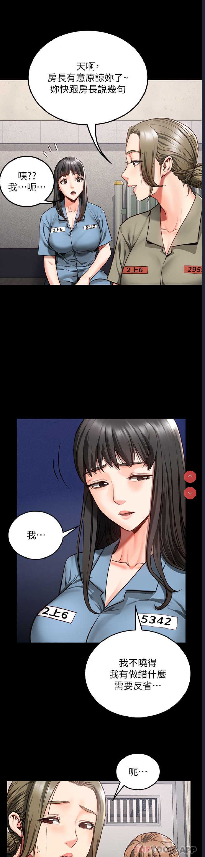 监狱女囚