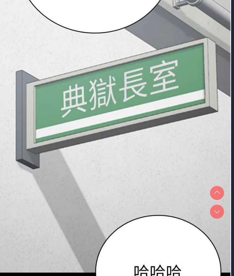 监狱女囚