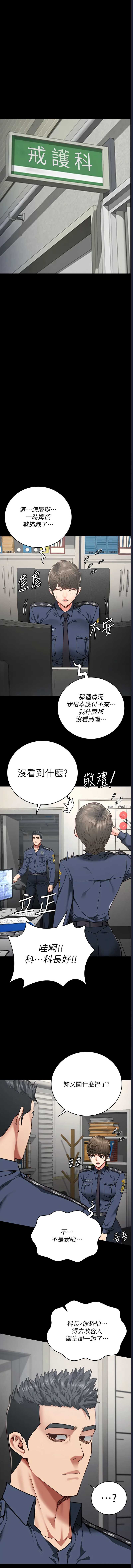 监狱女囚