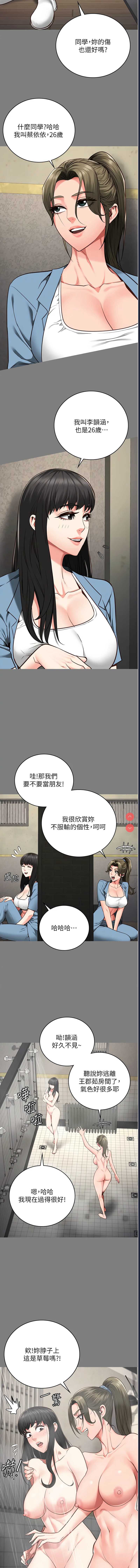 监狱女囚