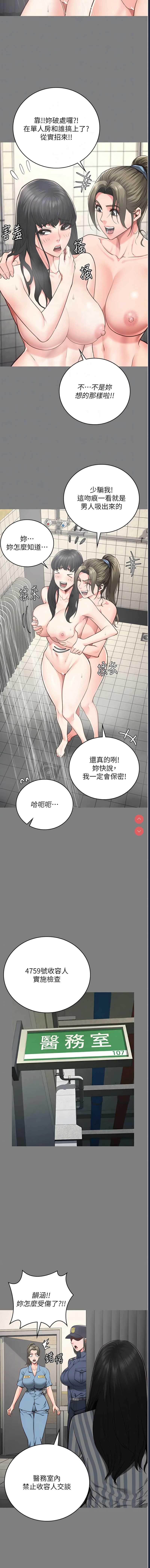 监狱女囚