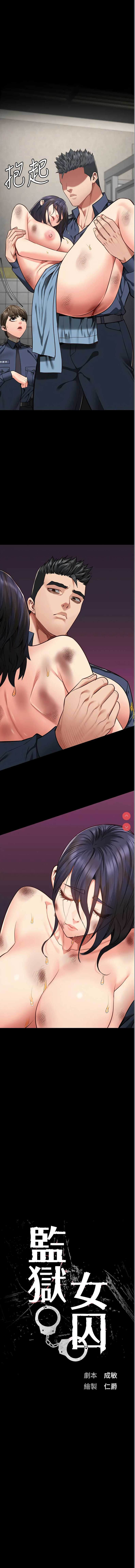 监狱女囚