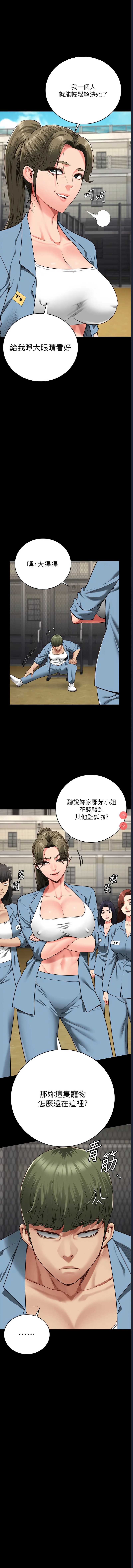 监狱女囚