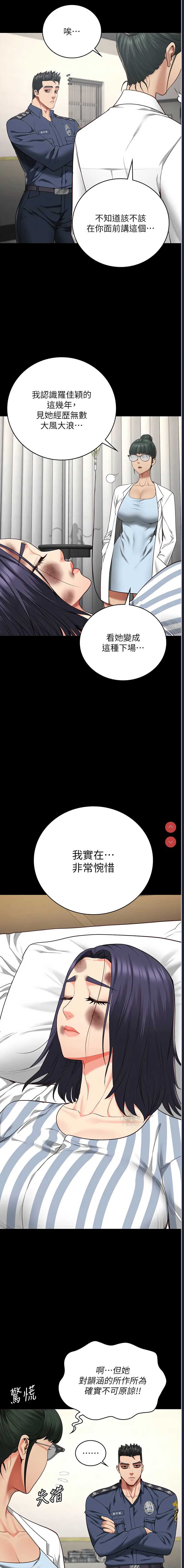 监狱女囚