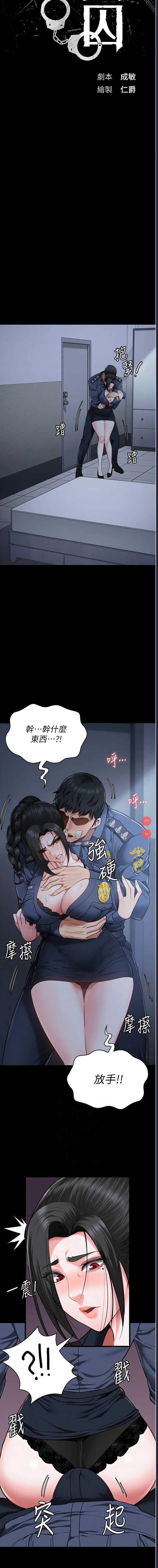 监狱女囚