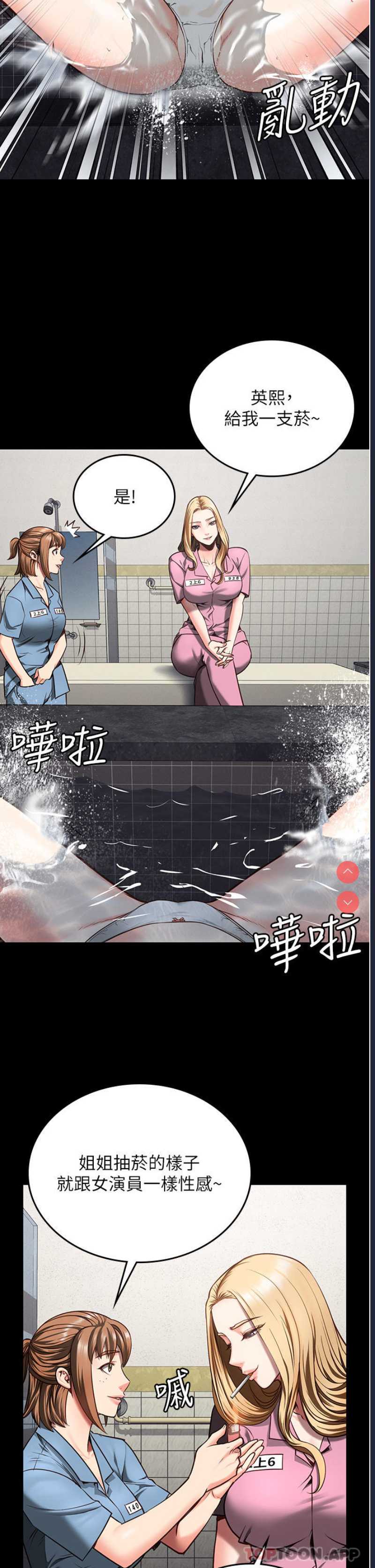 监狱女囚