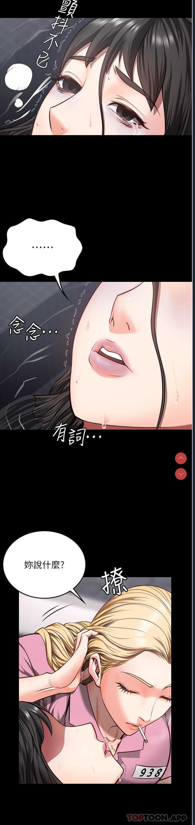 监狱女囚