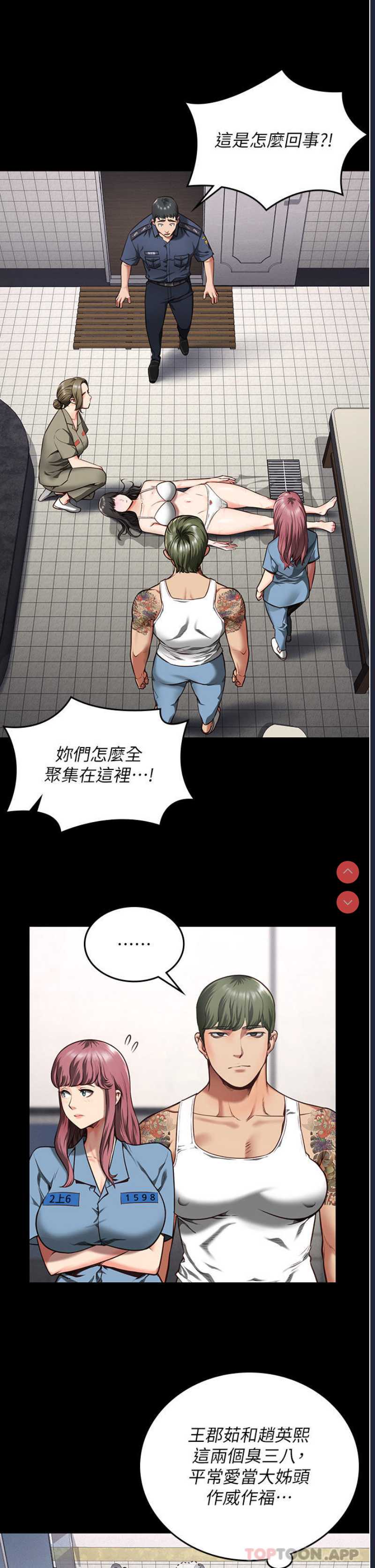 监狱女囚