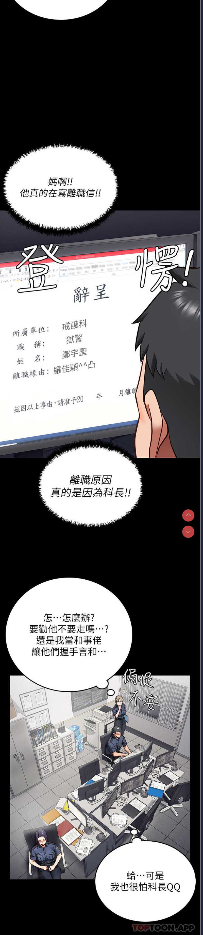 监狱女囚