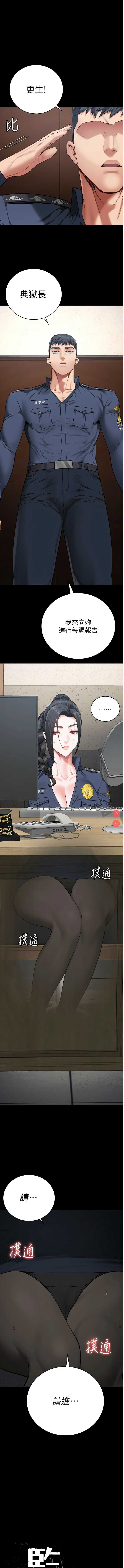 监狱女囚