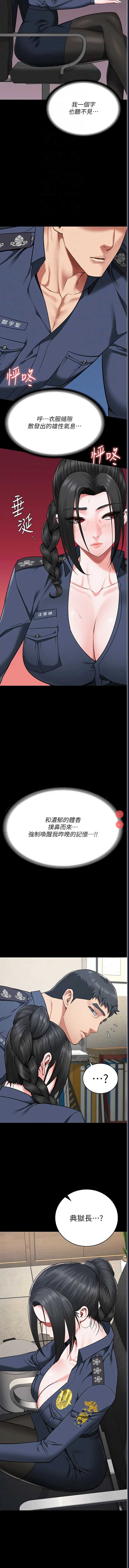 监狱女囚