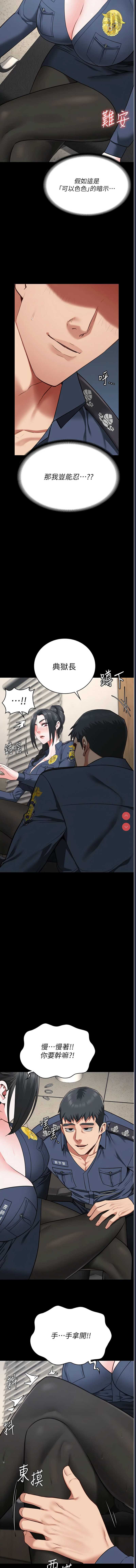 监狱女囚