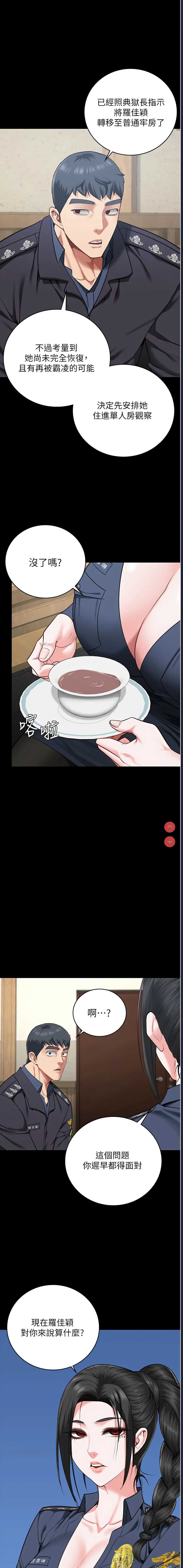 监狱女囚